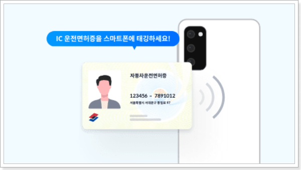 스마트폰-태깅-화면-자료