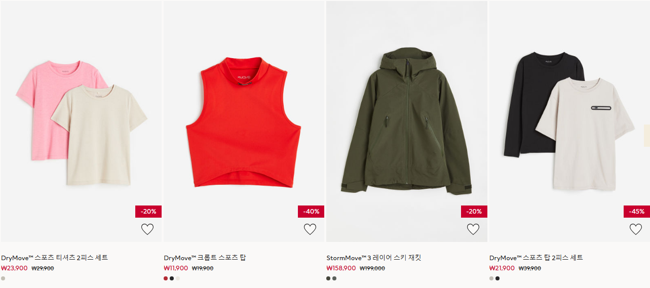 H&M 겨울 세일 스포츠