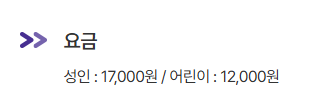 신길 인천공항 6008번 리무진 버스 요금