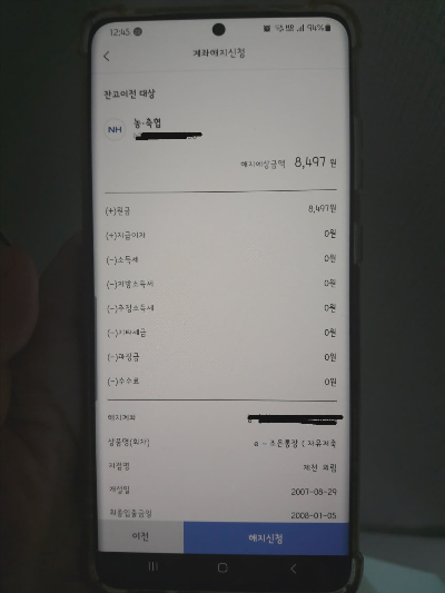 계좌정보 통합관리 서비스(휴면계좌 조회&amp;#44; 숨은돈찾기)