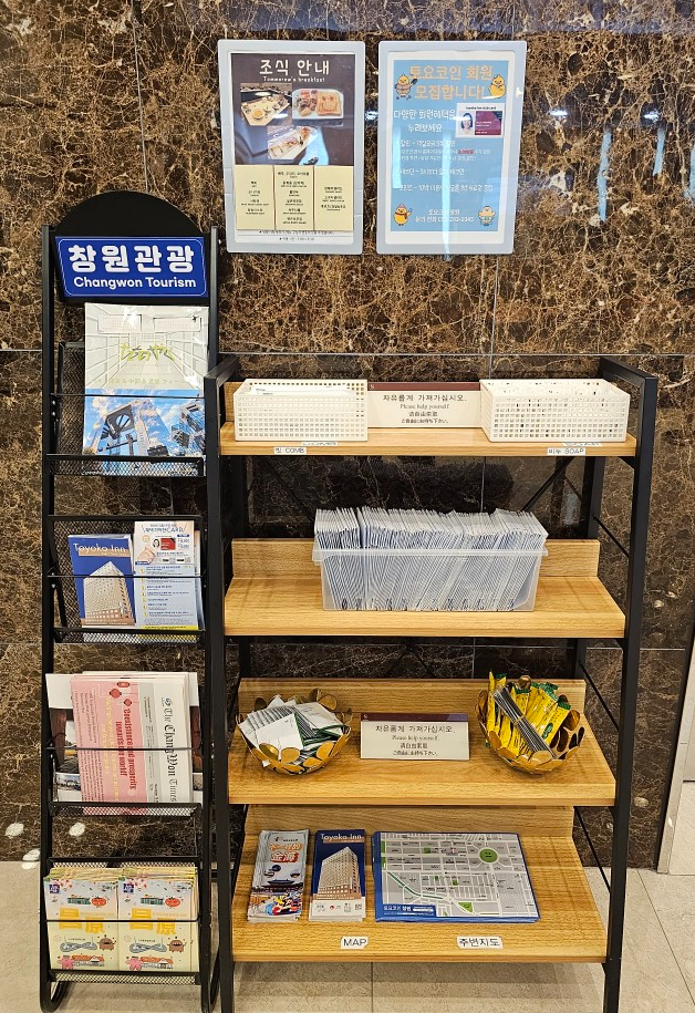 토요코인 창원시내 안내