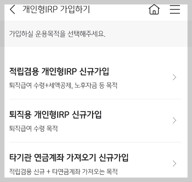 국민은 행 계좌개설 방법17