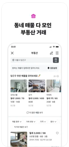 중고 거래