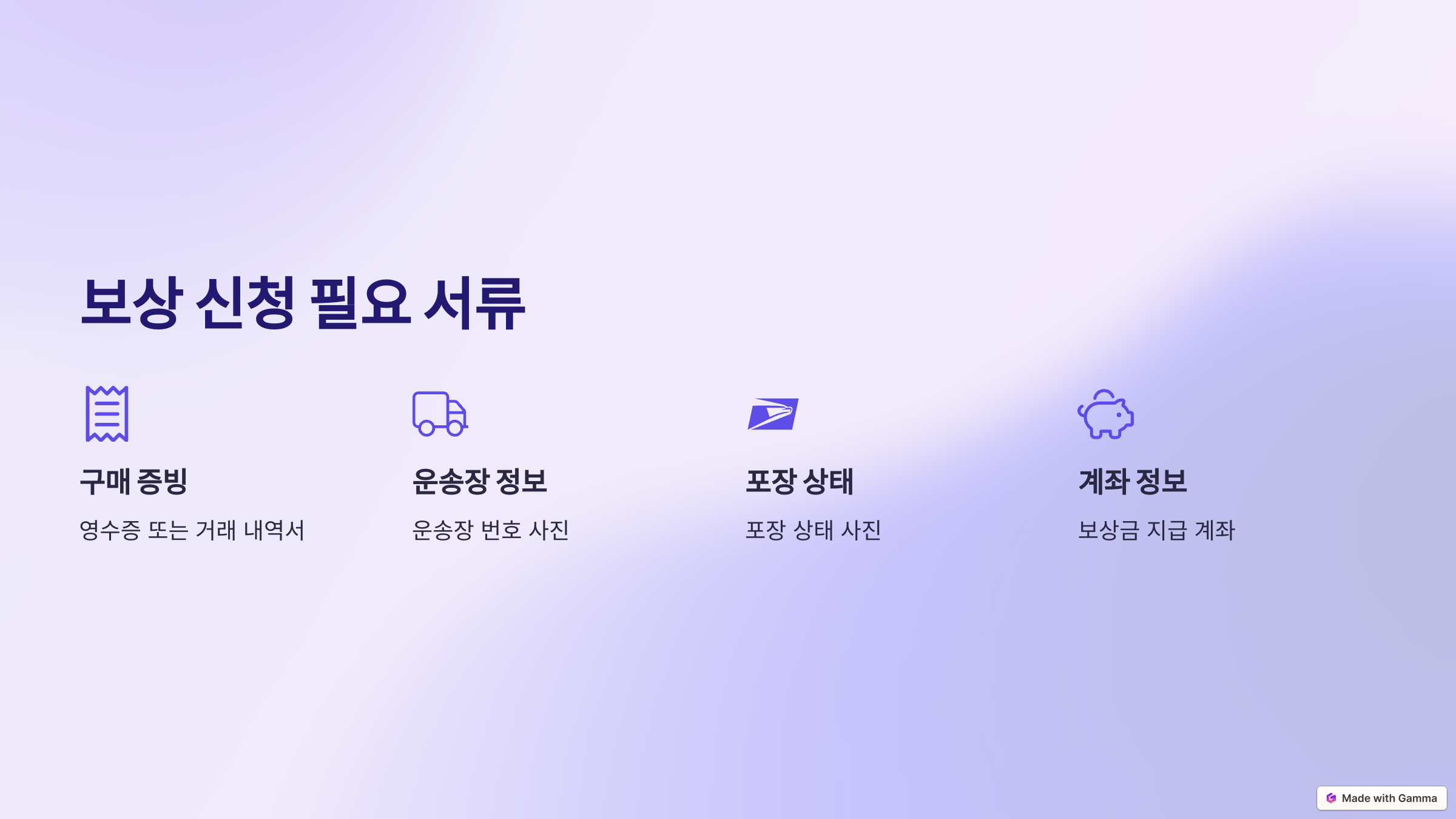 CJ택배 분실 파손 보상