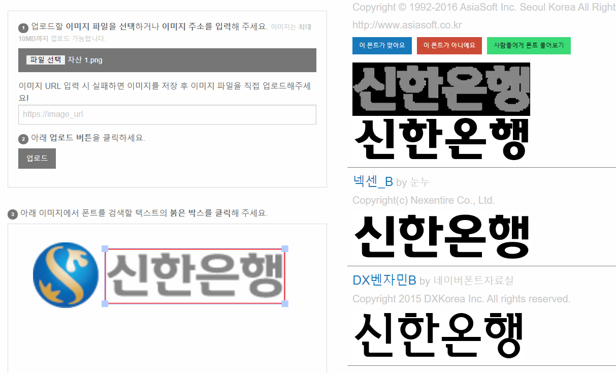 폰트 검색 사이트1