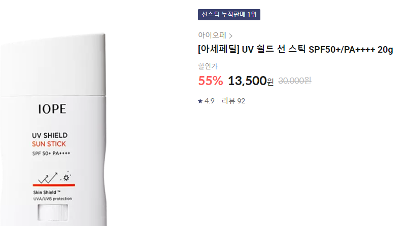 아모레-세일-페스타-아세페