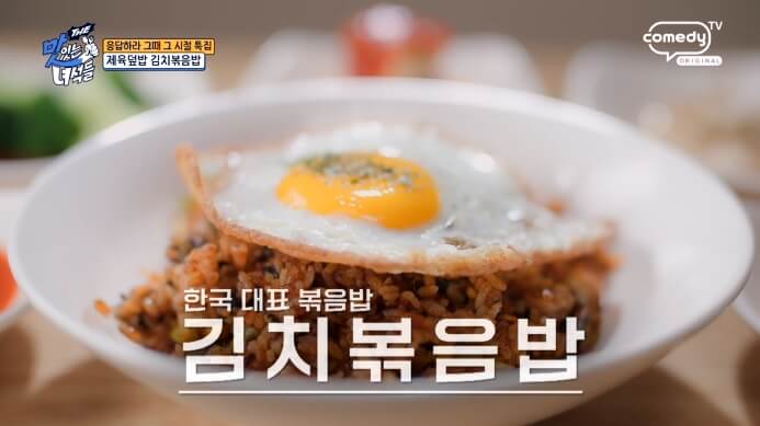 김치볶음밥
