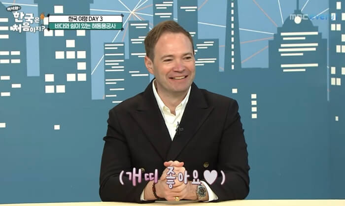 어서와-한국은-처음이지-영국-팀