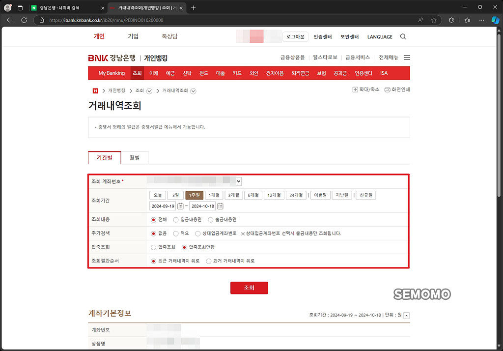 조회기간 선택하기