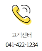 이마트 아산점 고객센터 연락처