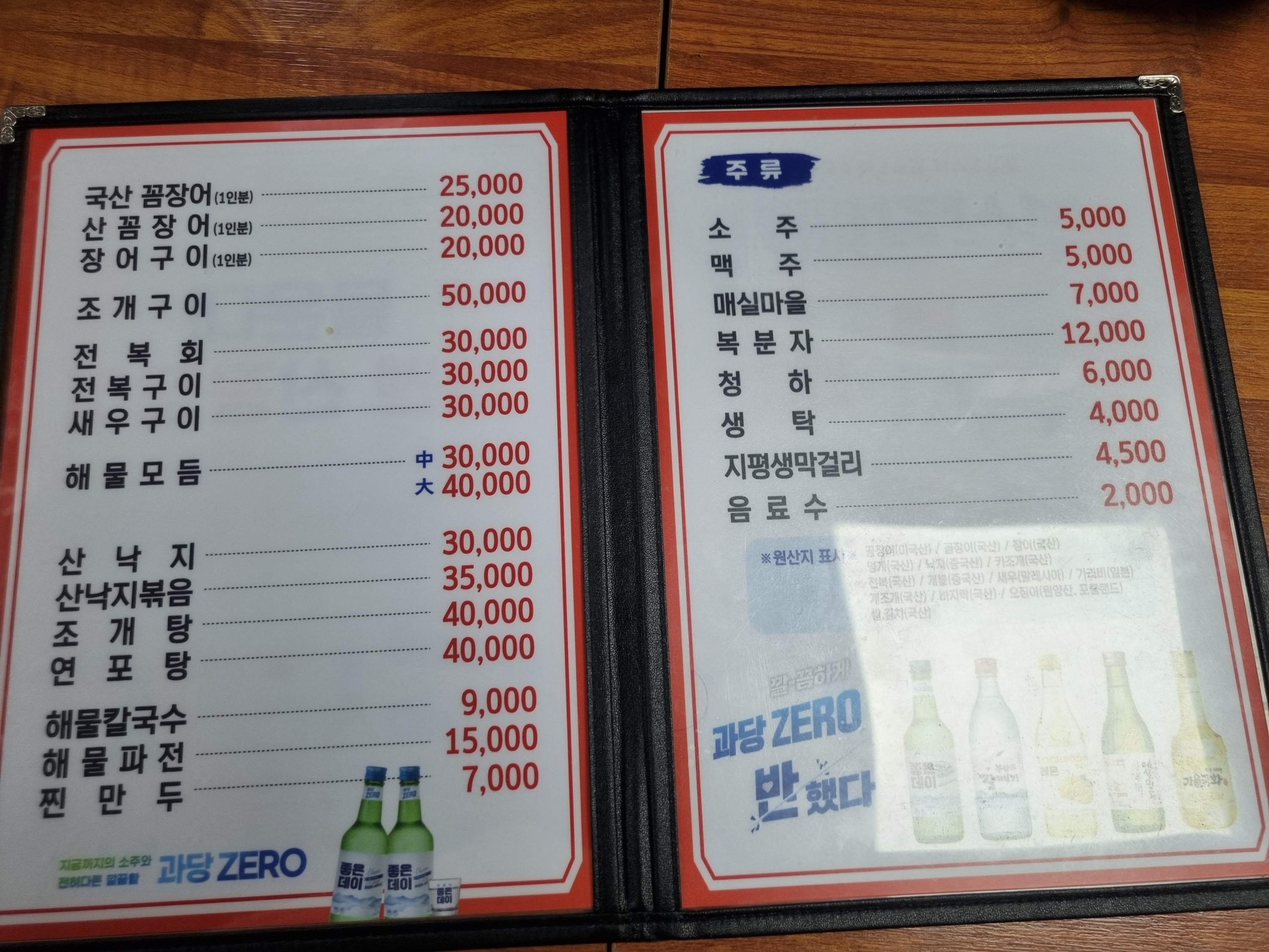 몰운대 힘센 산꼼장어