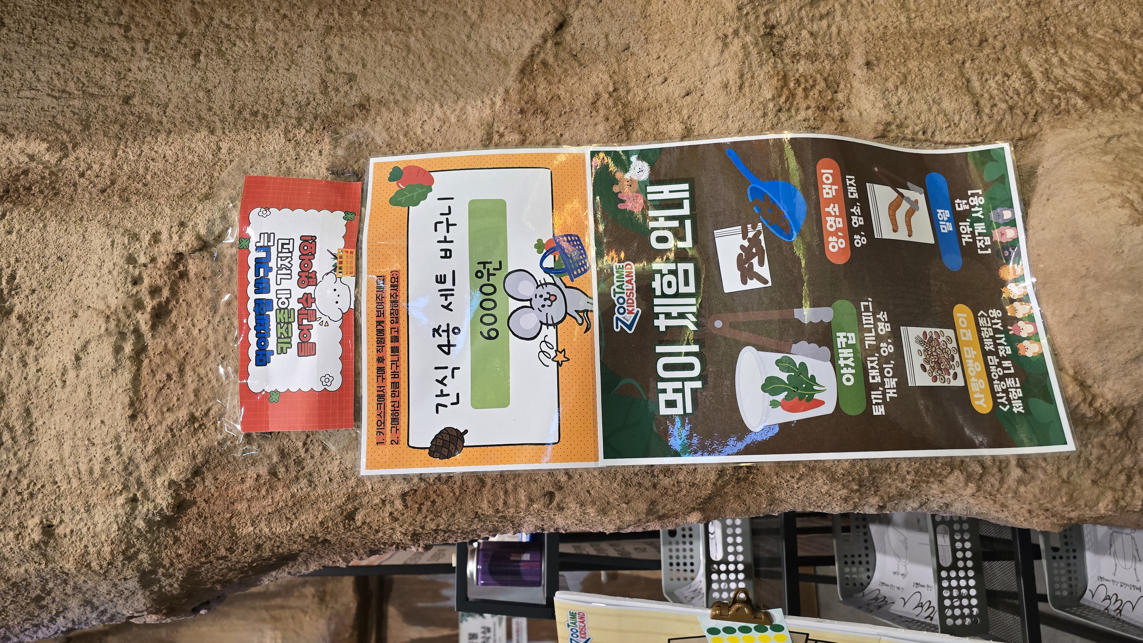 쥬뗌므 키즈랜드