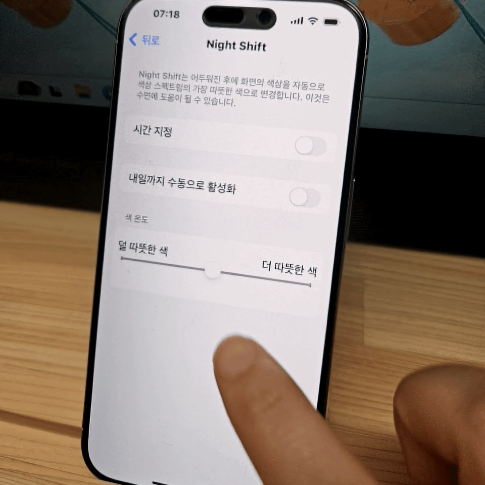 색온도-조정