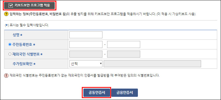 신청자 정보 입력 화면