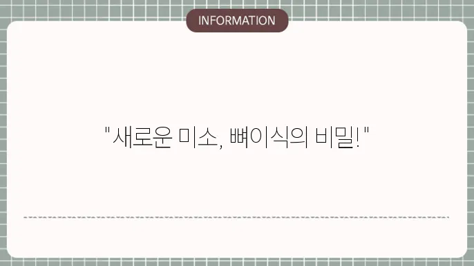 뼈이식 재료 종류