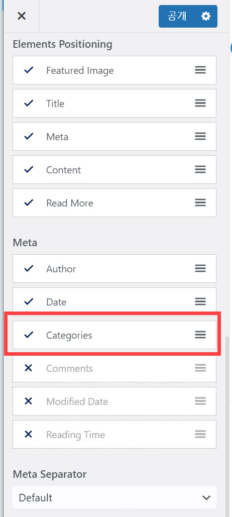 워드프레스 OceanWP 블로그 세팅