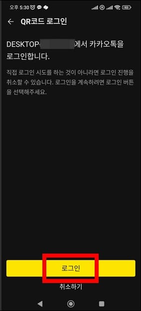 카카오톡 로그인