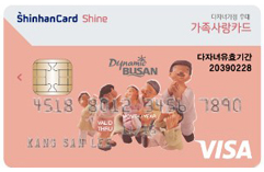 부산 다자녀카드