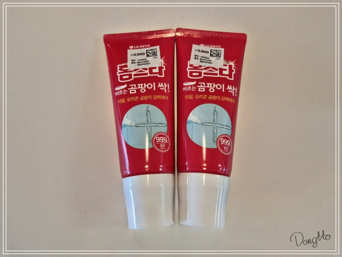 곰팡이-제거제-제품-외관