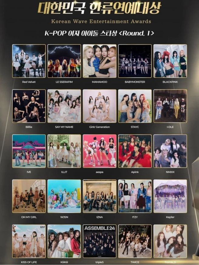2026 대한민국 한류연예대상 아이돌 kpop 부문