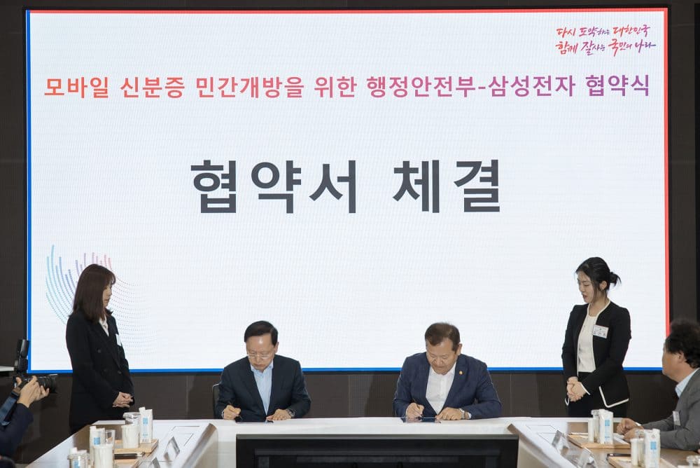 협약서 체결