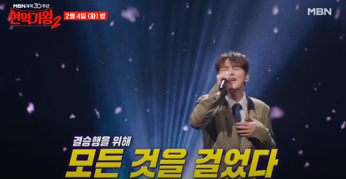 현역가왕2-투표하기