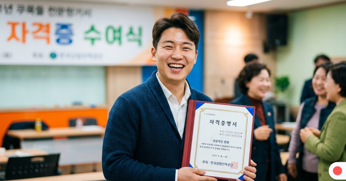 합격 증서를 들고 환하게 웃는 청년