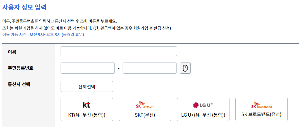 사용자-정보-입력화면