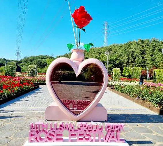 울산대공원동물원