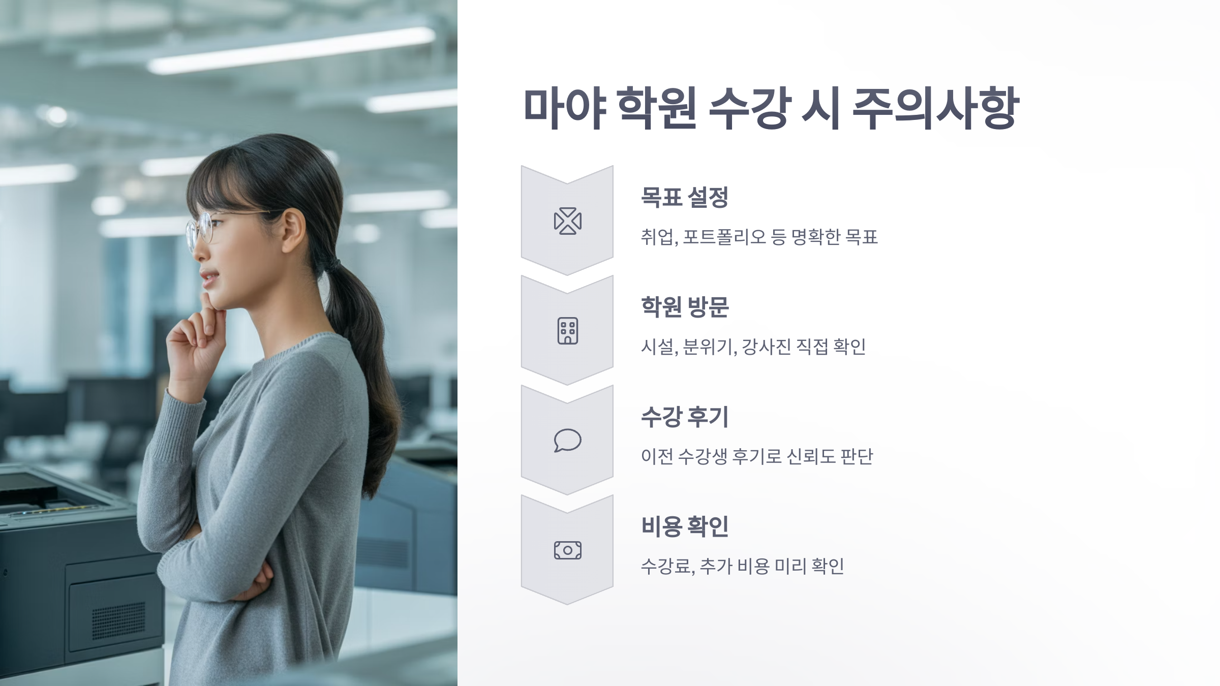 참조-마야-학원-5