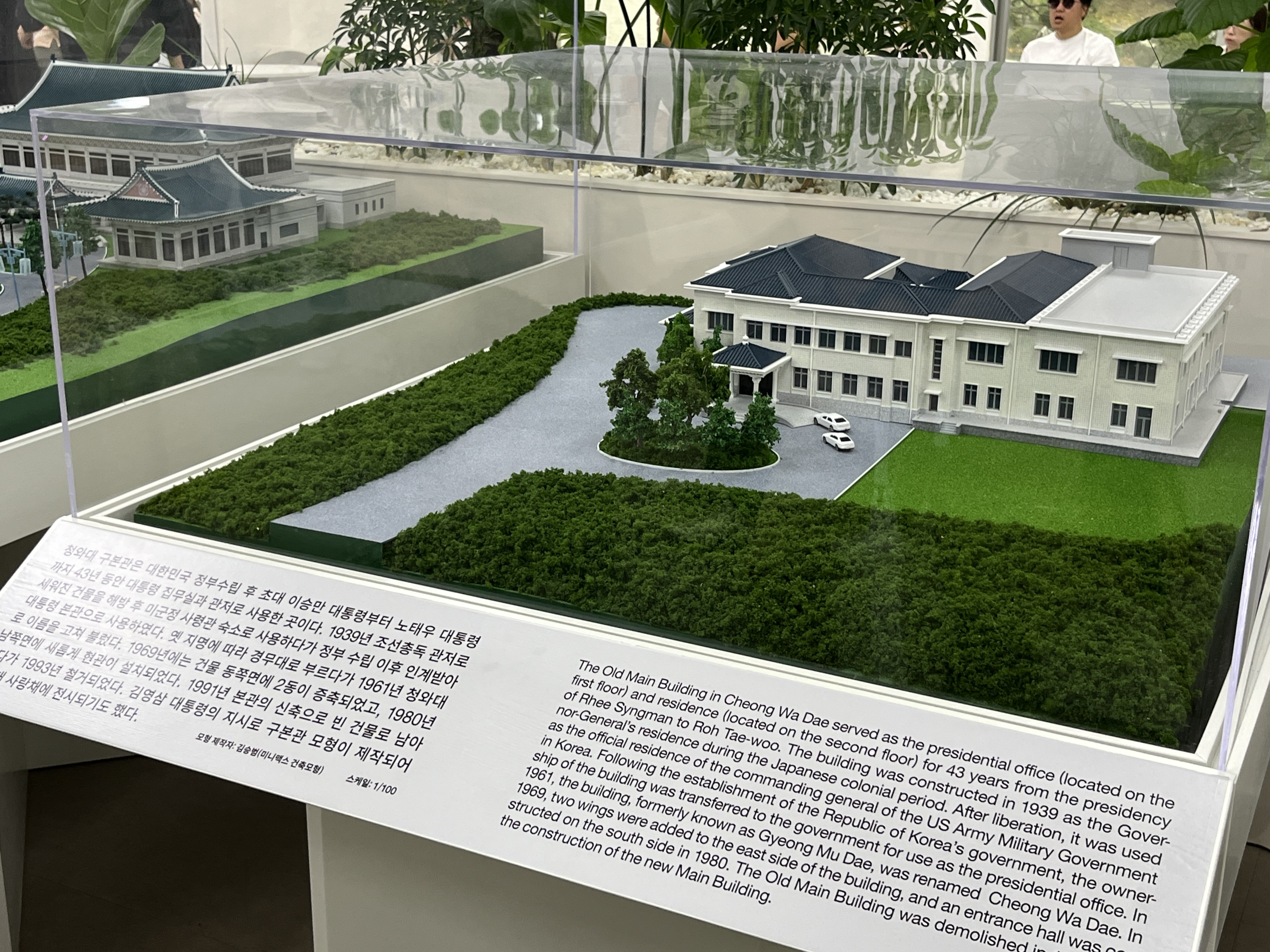 청와대 관람후기