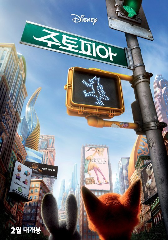 주토피아 포스터