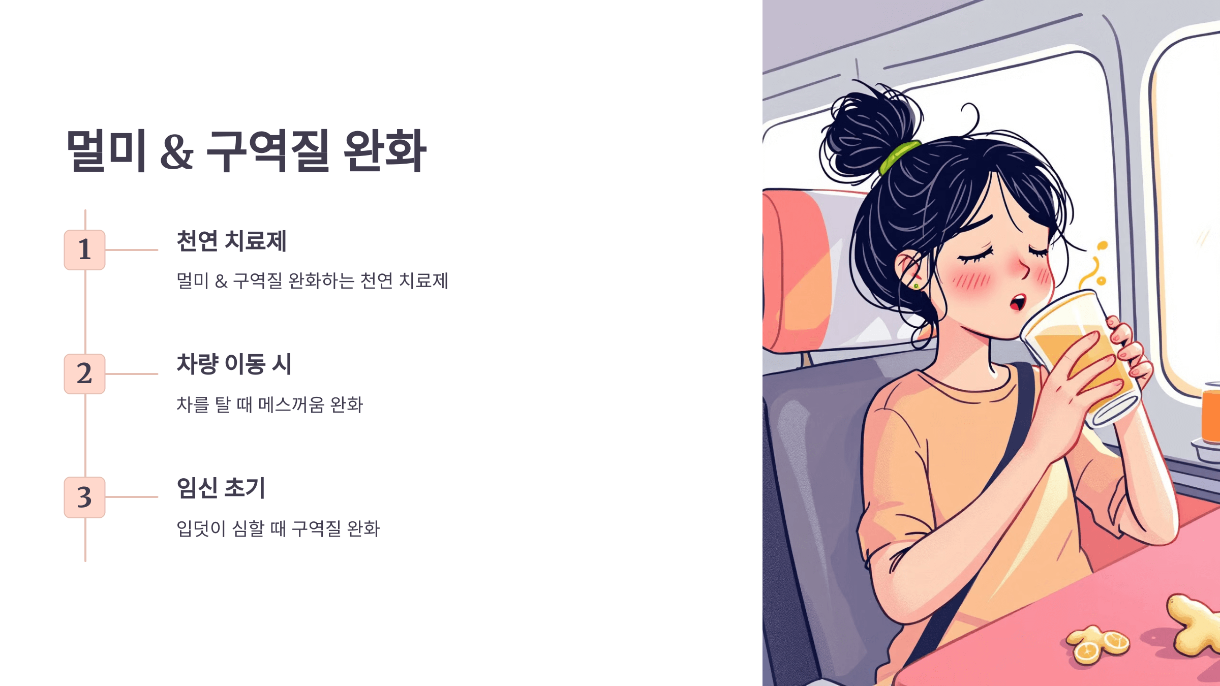 생강차 사진입니다.