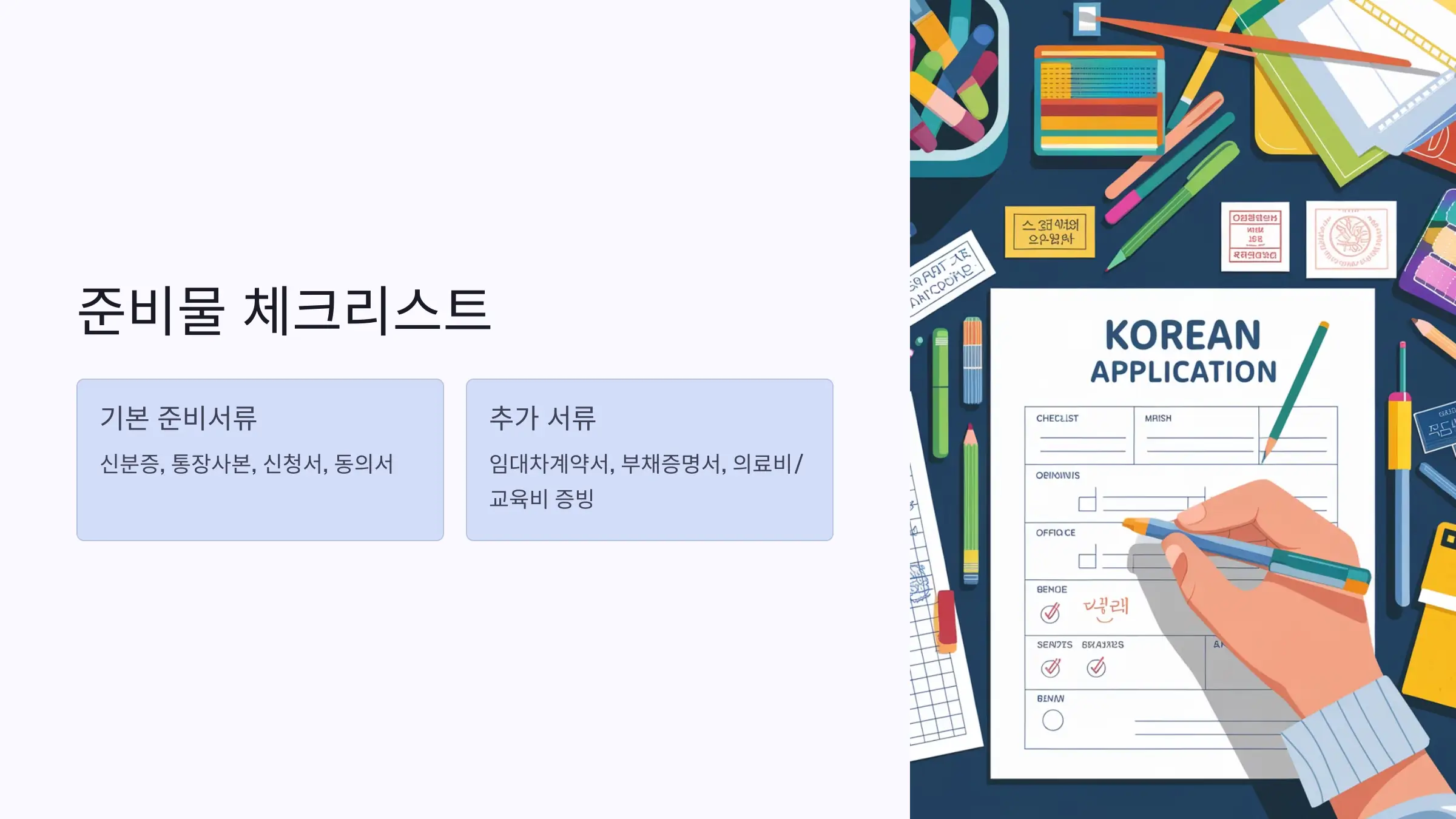 기초연금 수급자격 확대, 수급금액 인상, 신청방법, 신청시기, 신청자격, 필요서류