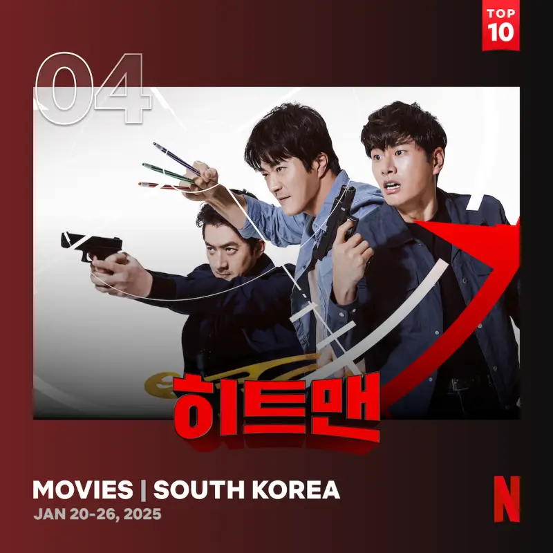 히트맨