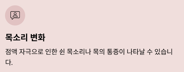 후비루 증상 완벽 가이드