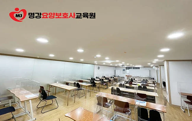 케어파트너명강요양보호사교육원