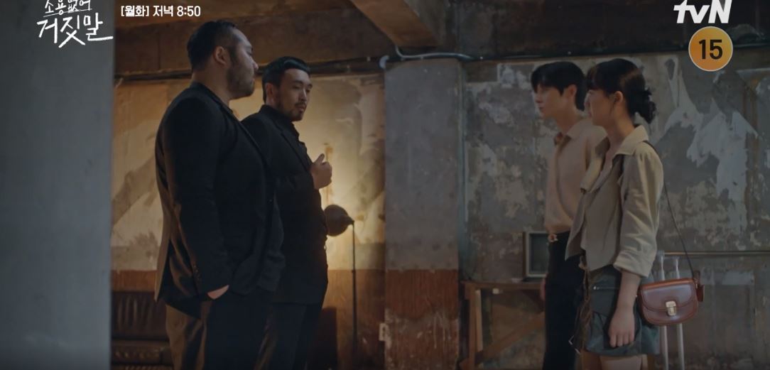 소용없어거짓말_13회