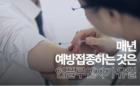 독감