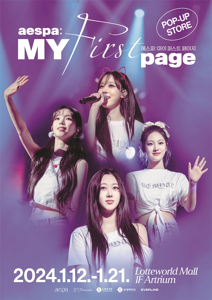 에스파 팝업스토어