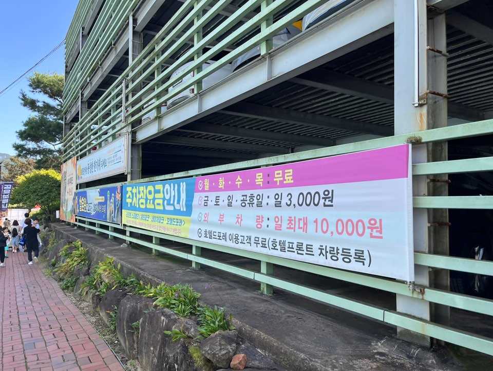 네이처파크 주차