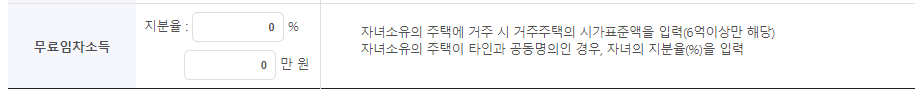 기초연금 모의계산