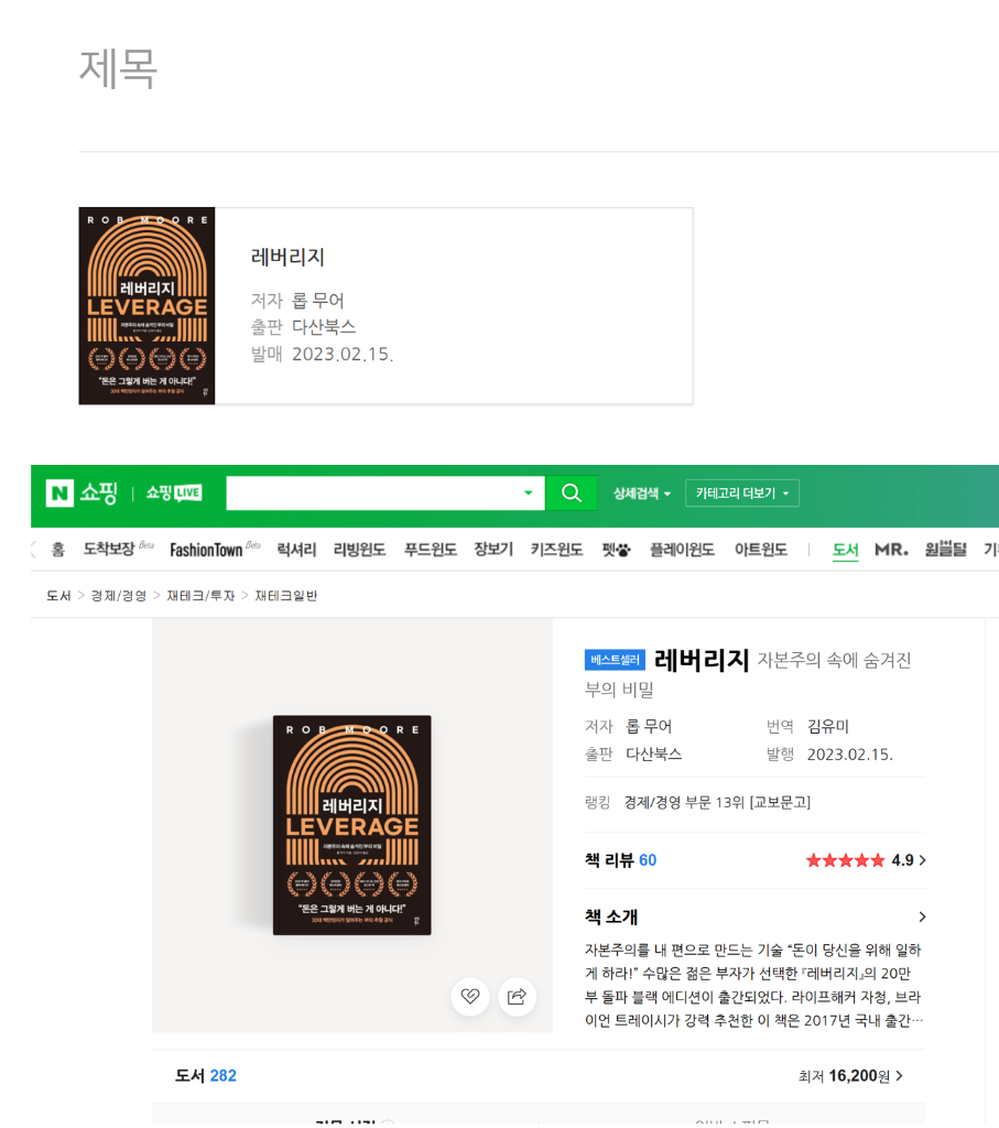 네이버 글감 블로그 추가