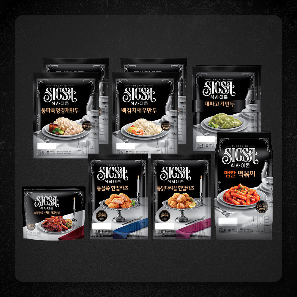 네고왕 식사이론