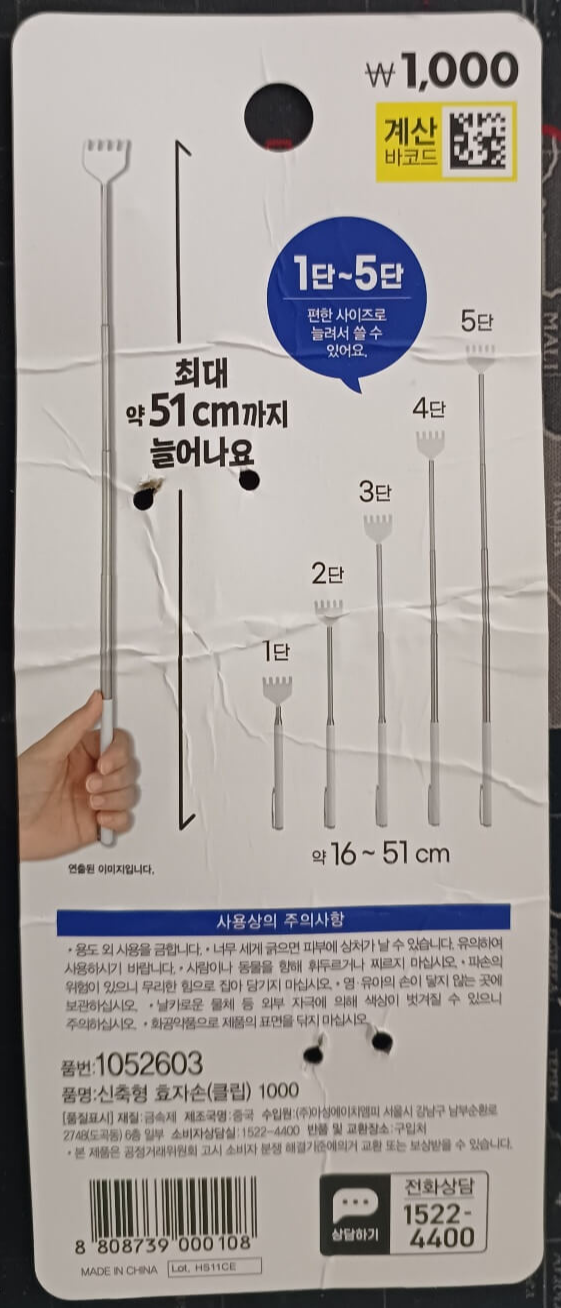효자손3