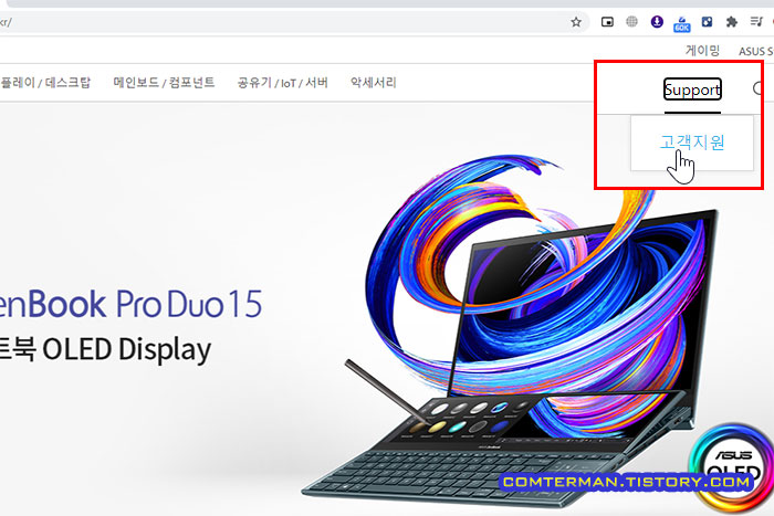 ASUS 노트북 드라이버 찾기