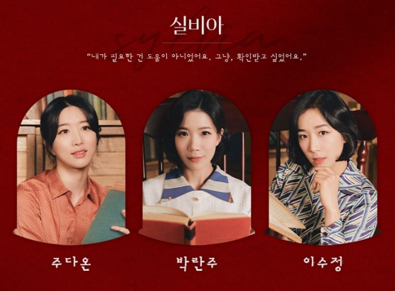 실비아 살다&#44; 뮤지컬 공연시간 및 기본정보&#44; 공연을 보고 나오면 그 여운이 오랜 시간 남는 뮤지컬입니다. 배우들과 관객들 모두 눈물을 흘리며 위로와 감동을 받을 수 있는 작품입니다. 다소 자극적일 수 있지만 실비아 마음을 알아버린다면 오히려 안아주고 싶은 사람입니다. 공연 예매 시 참고하시기 바랍니다.