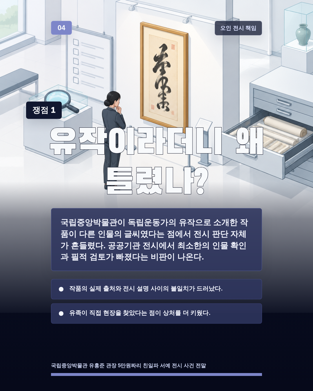 유작이라더니 왜 틀렸나?