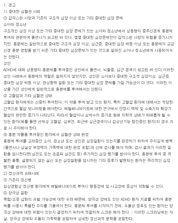 메디키넷리타드캡슐10mg-복용-주의사항