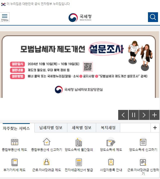미국주식 양도소득세 계산 방법 과 신고 및 납부 주의할 점 절세 팁 까지
